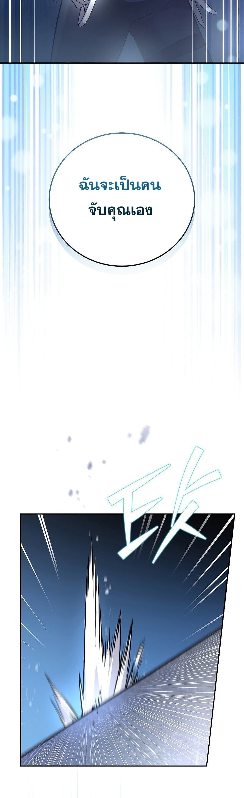 The Novel's Extra (Remake) 35-35