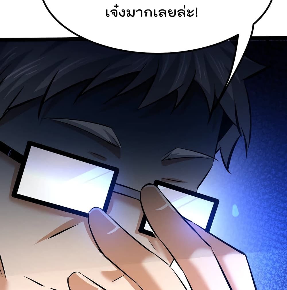The Strongest Abandon Son of God in The City บุตรแห่งพระเจ้าผู้ถูกทอดทิ้งสุดแกร่งแห่งนคร 27-27