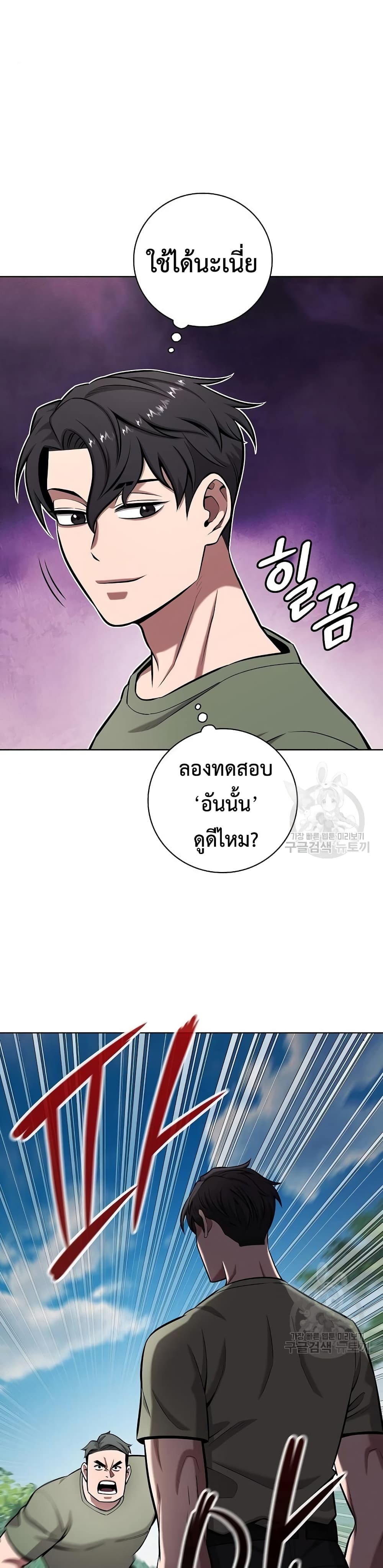 The Dark Mage’s Return to Enlistment 40-40