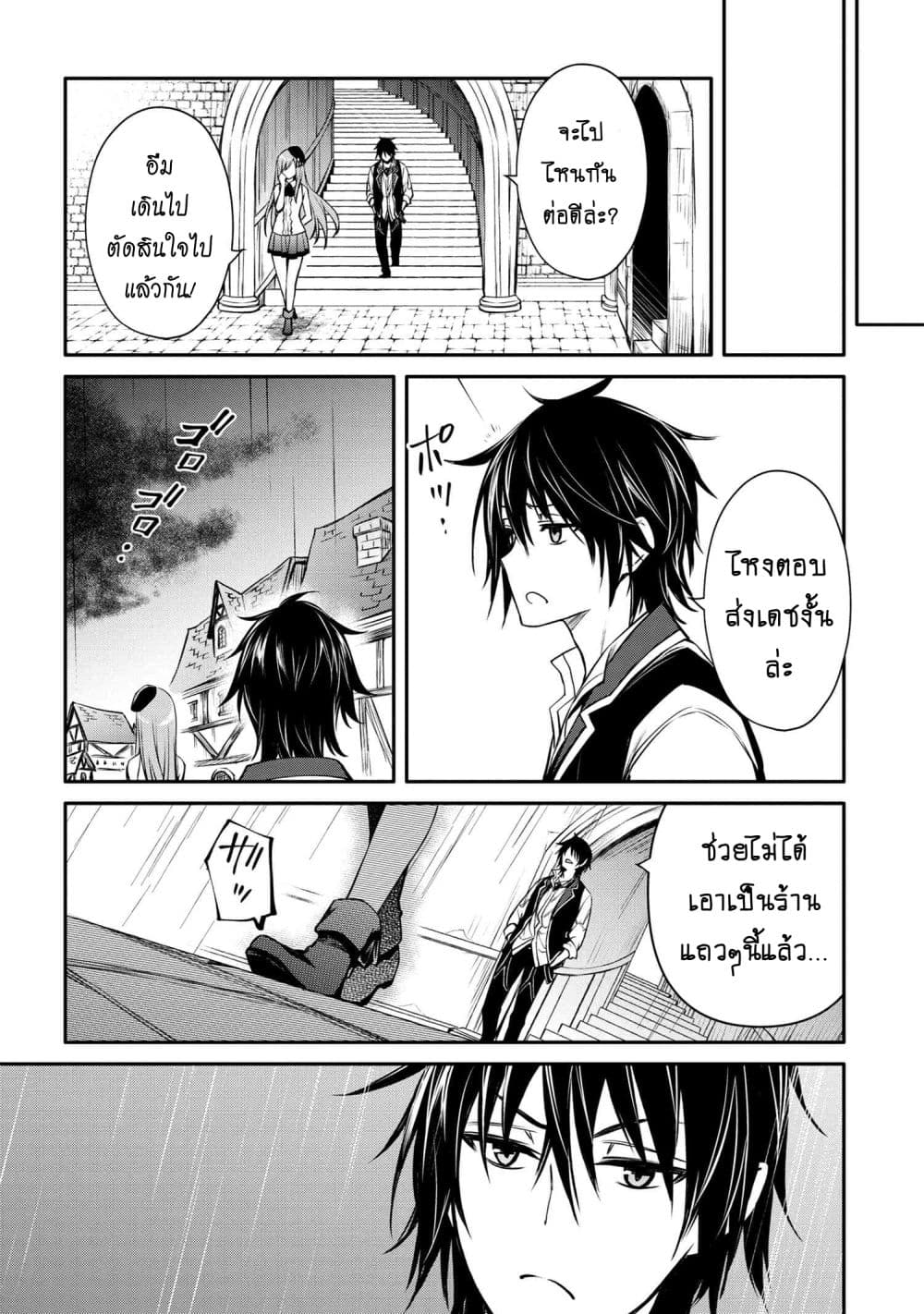 The Strongest Dull Prince’s Secret Battle for the Throne เจ้าชายงี่เง่าสุดแกร่งกับศึกชิงราชสมบัติ 23.1-23.1