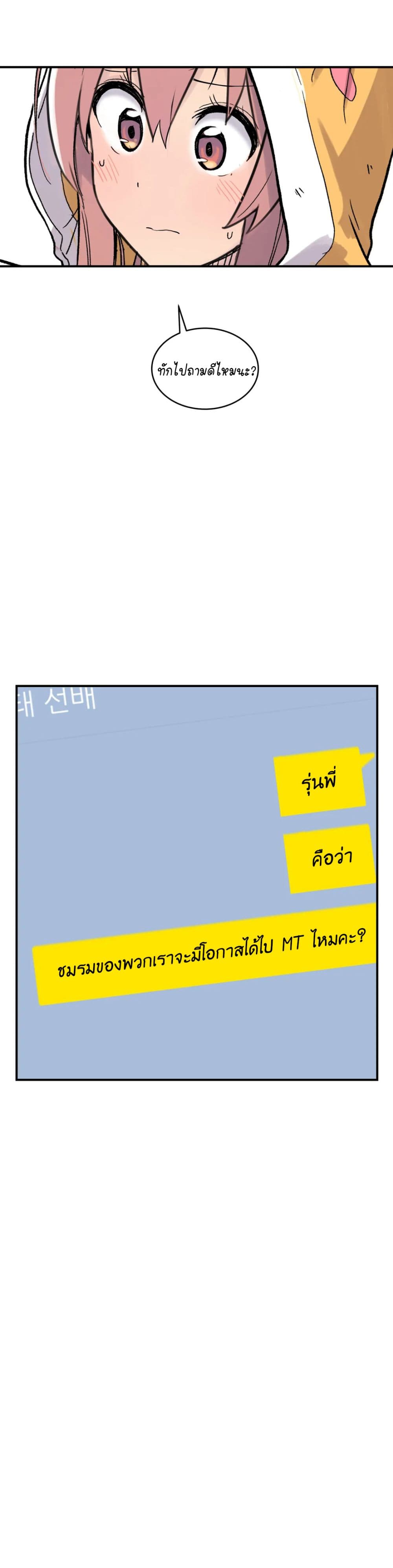 Erotic Manga Club ชมรมการ์ตูนอีโรติก 23-23