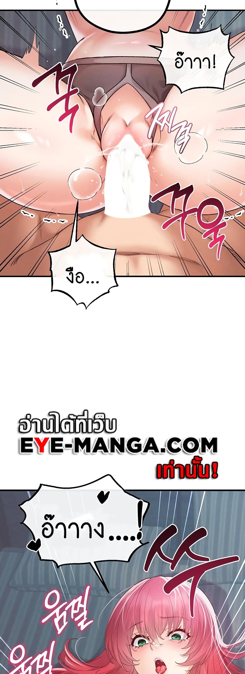 Revenge By Harem 29-29