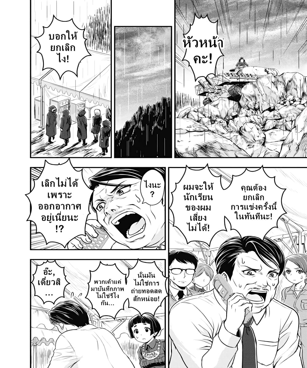 Girls und Panzer - Saga of Pravda 21-หายนะ