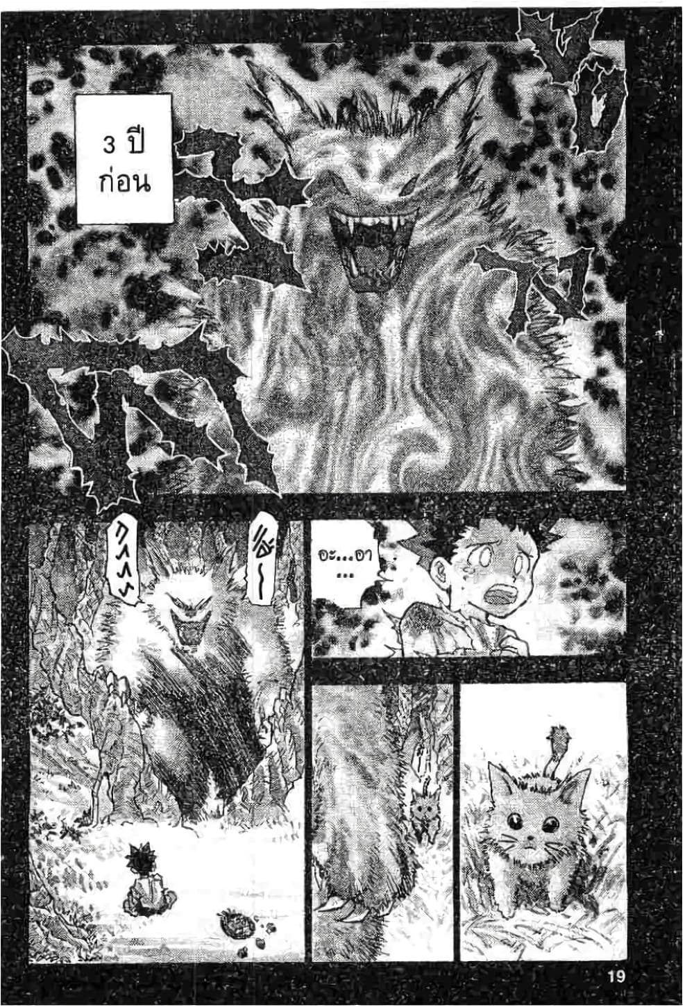 Hunter X Hunter 1-1