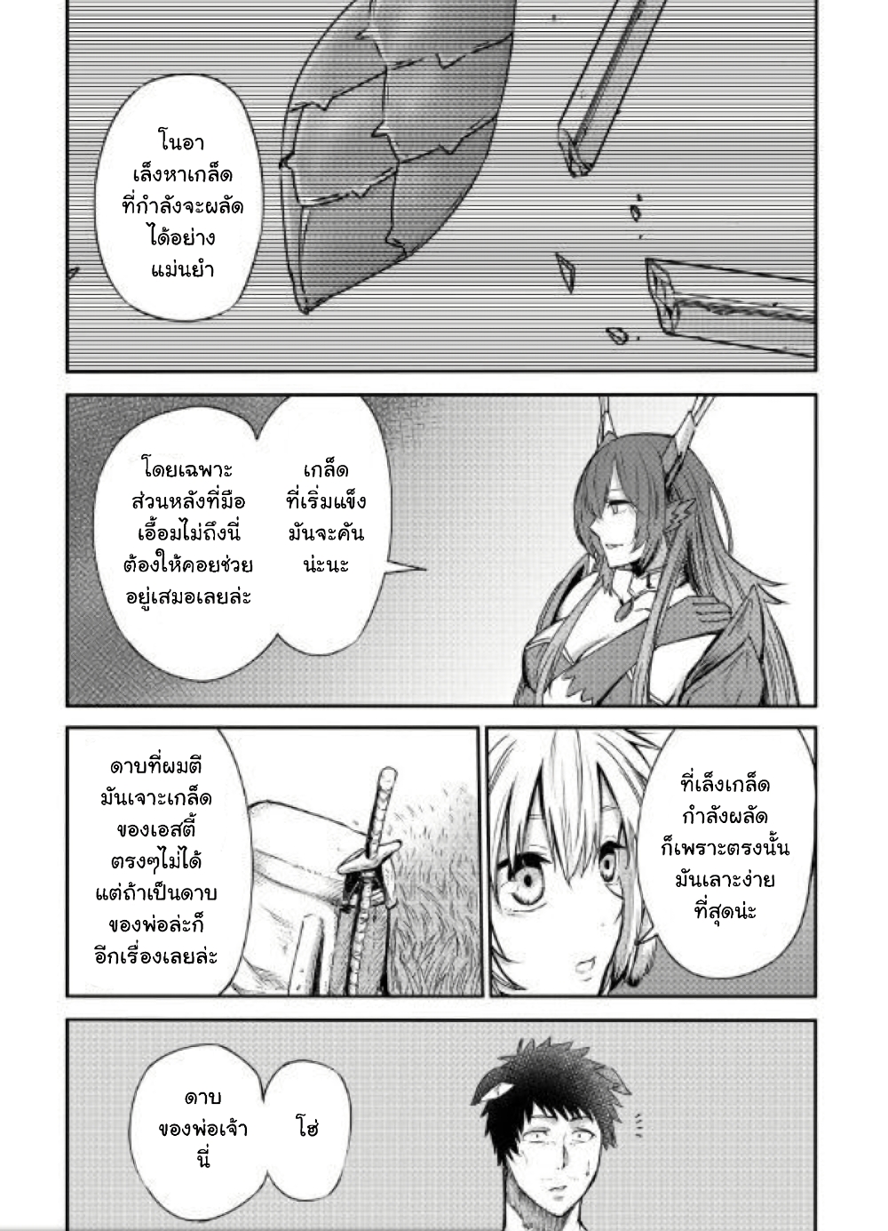 Level 596 no Tanya Minarai 3-3