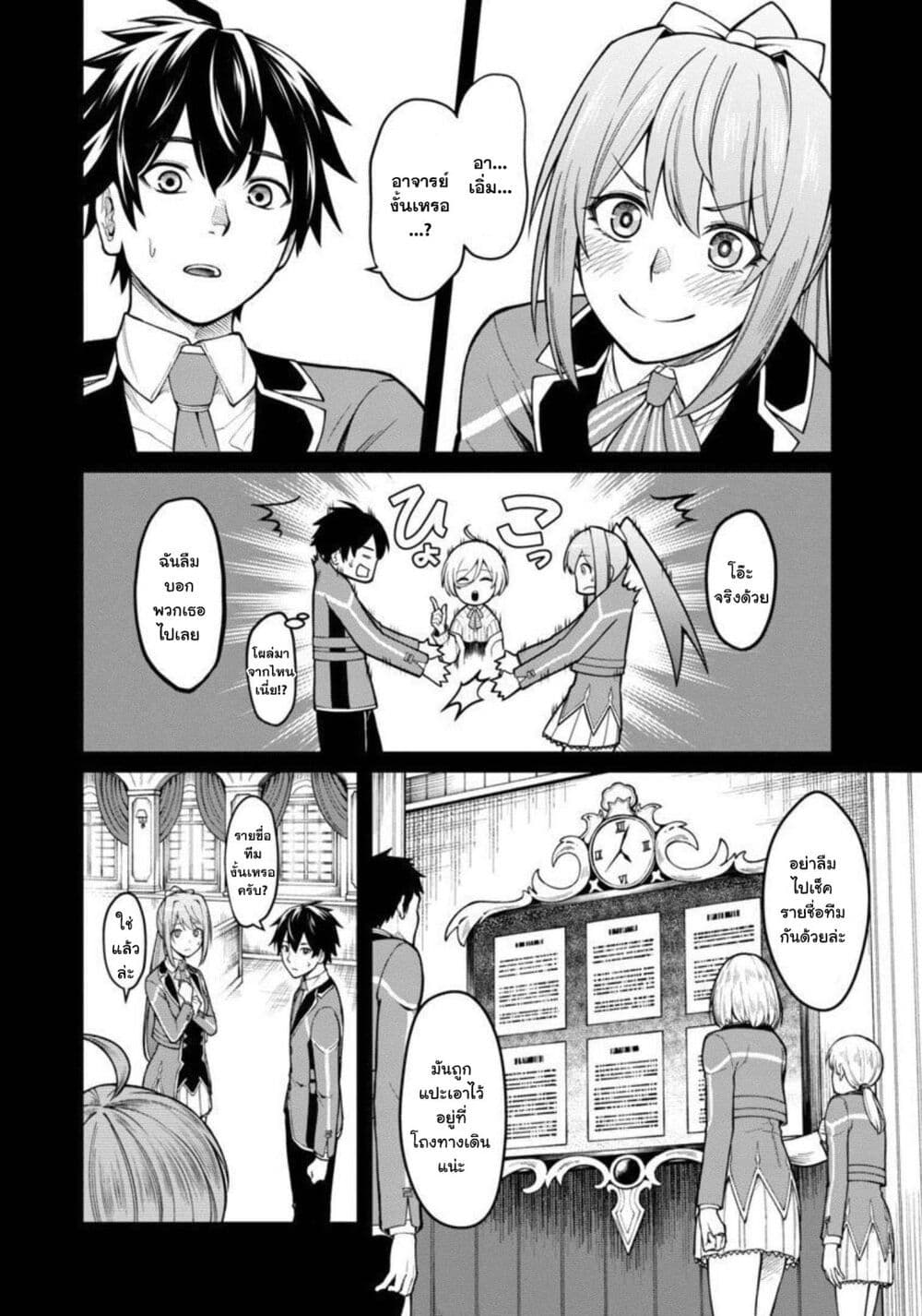 Saikyou no Maou ni Kitaerareta Yuusha Isekai Kikanshatati no Gakuen de Musou Suru 7.1-7.1