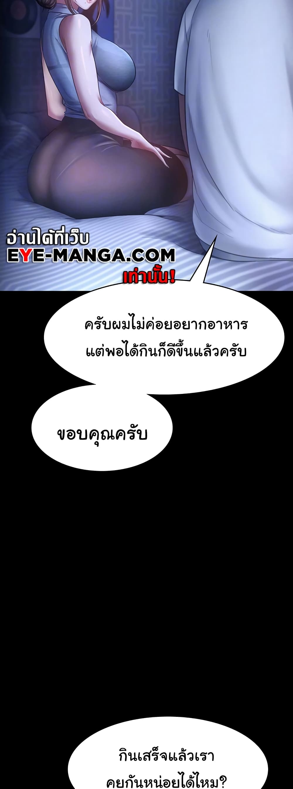 The Chairman’s Wife 10-10