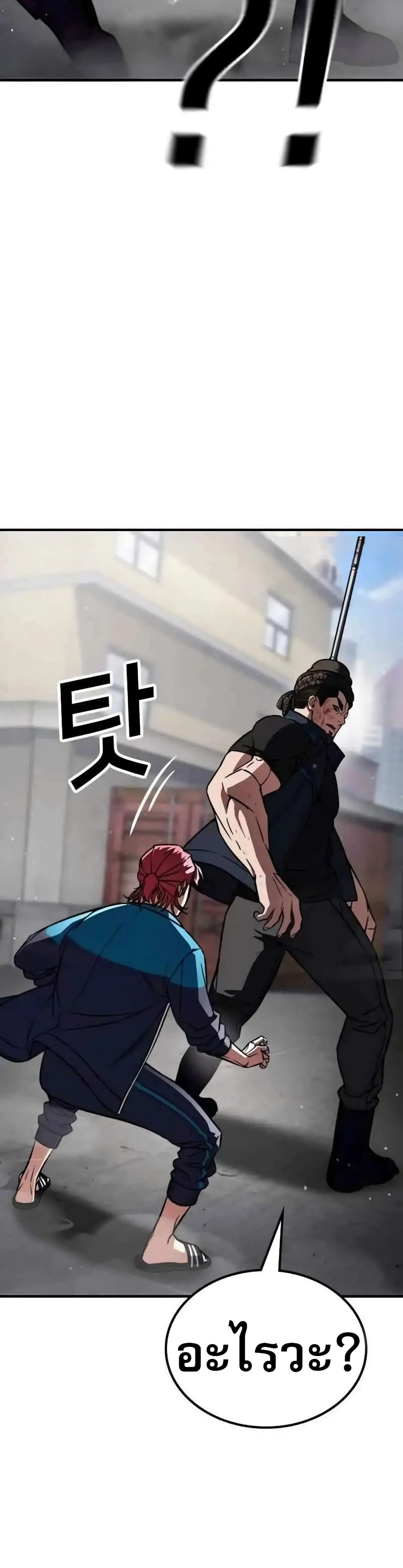 The Hero Defeats the Bullies 4-4