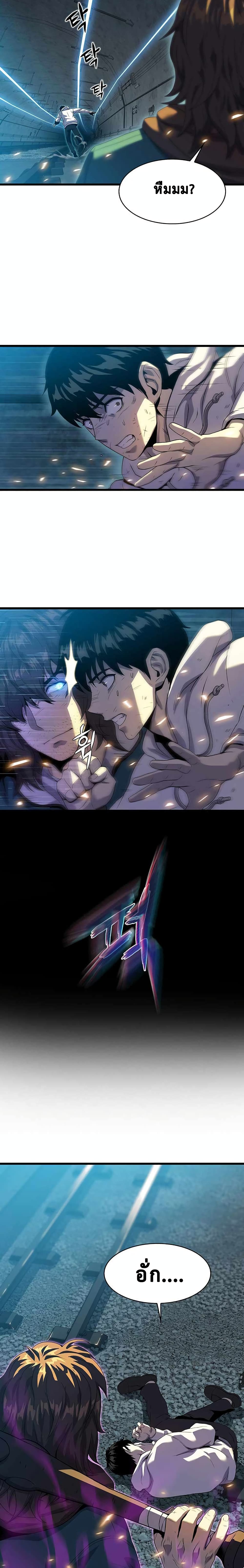 Tiger's Descent 9-9