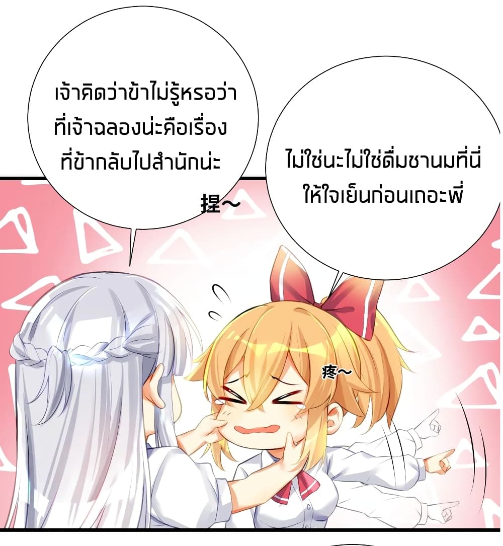 What Happended? Why I become to Girl? 52-52