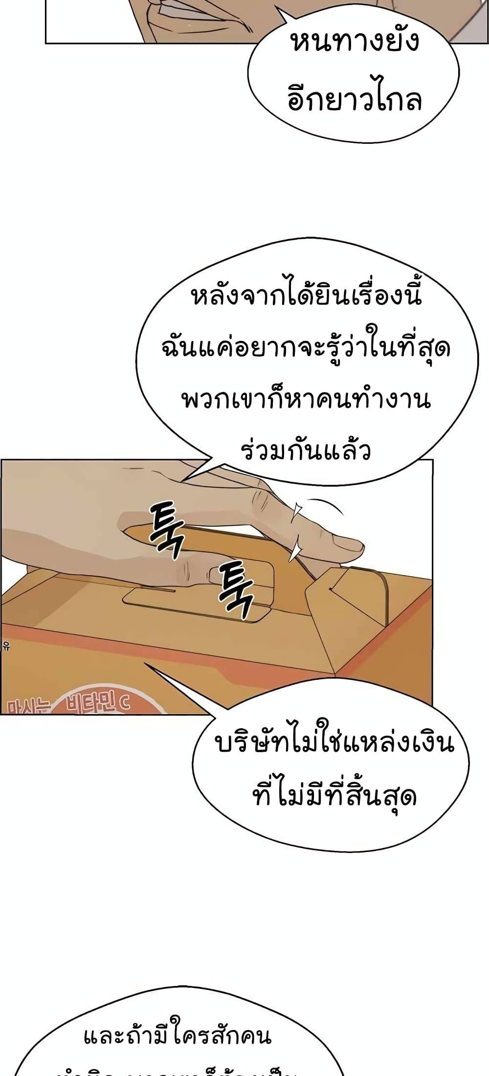 Real Man 67-67