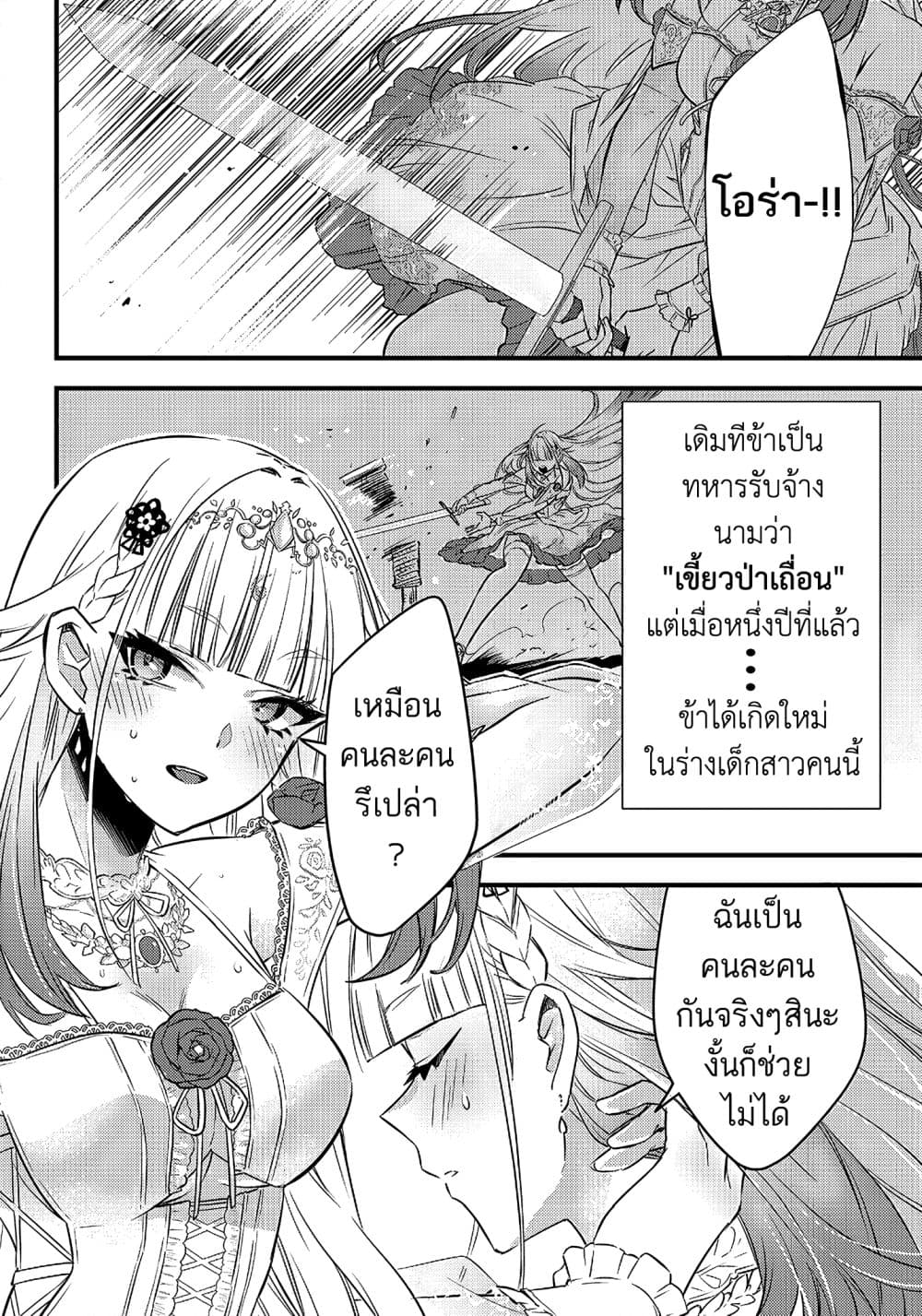 Savage Fang Ojou-sama Shijou Saikyou no Youhei wa Shijou Saikyou no Bougyaku Reijou to Natte Nidome no Sekai wo Musou Suru 1-1
