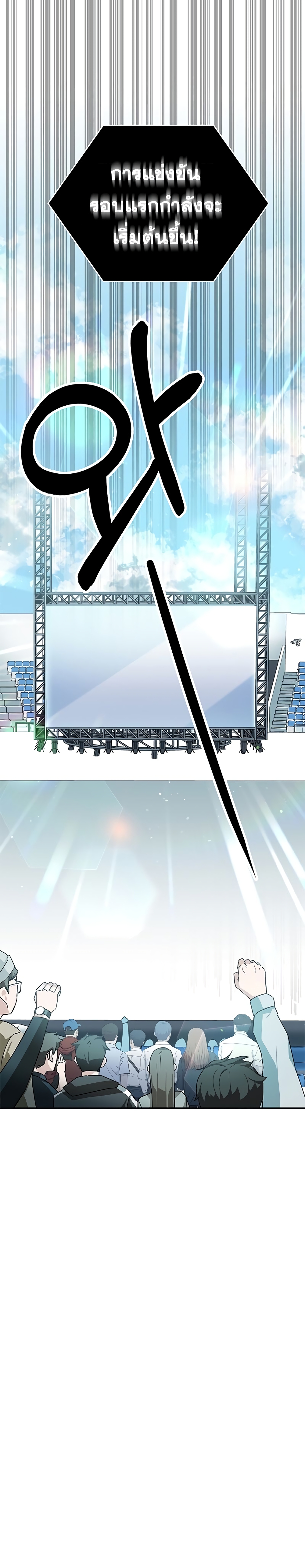 Transcension Academy 8-8