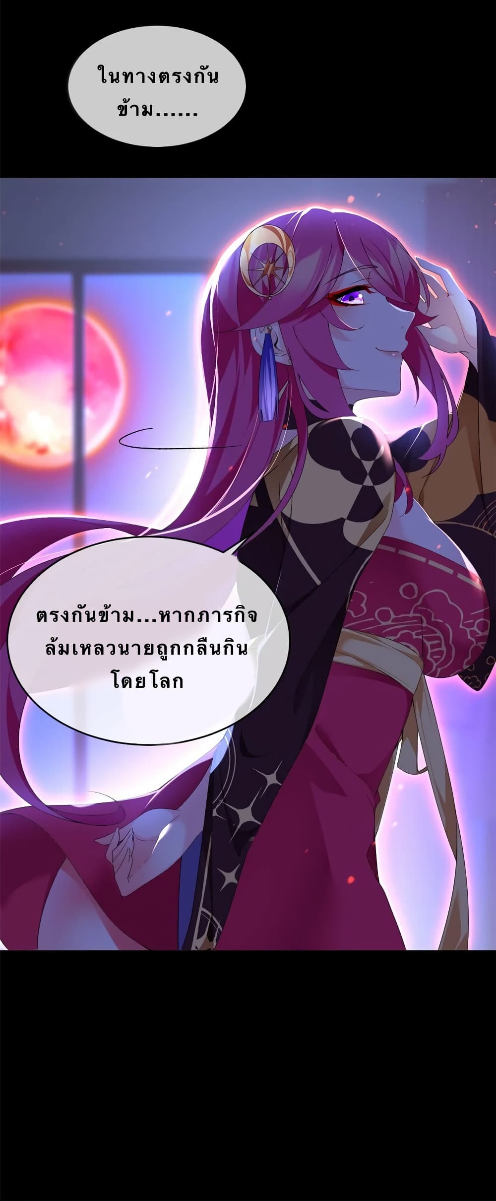 I Eat Soft Rice in Another World 2-2