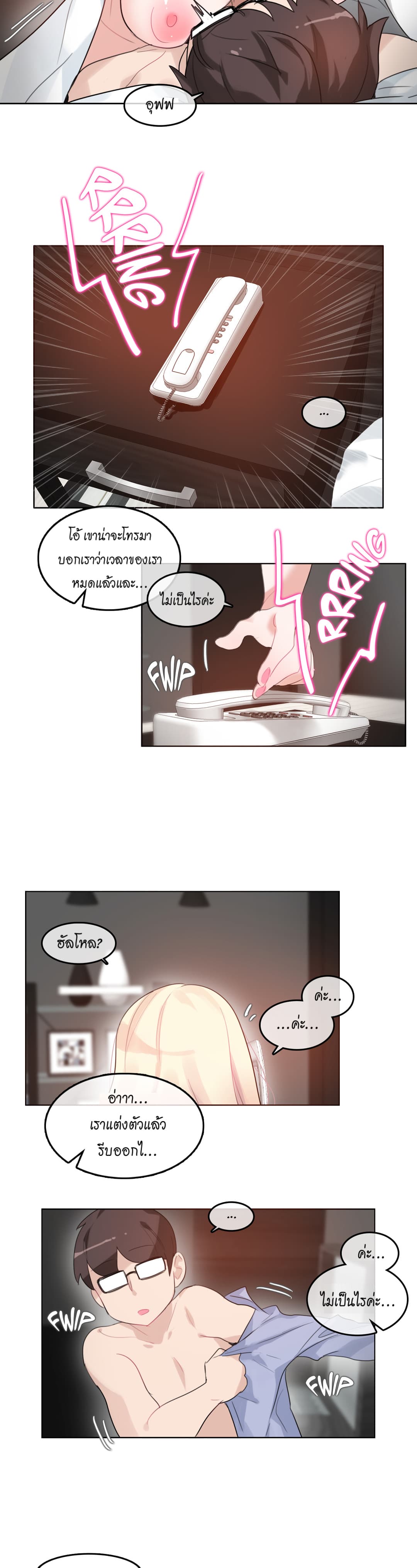 A Pervert's Daily Life 44-44