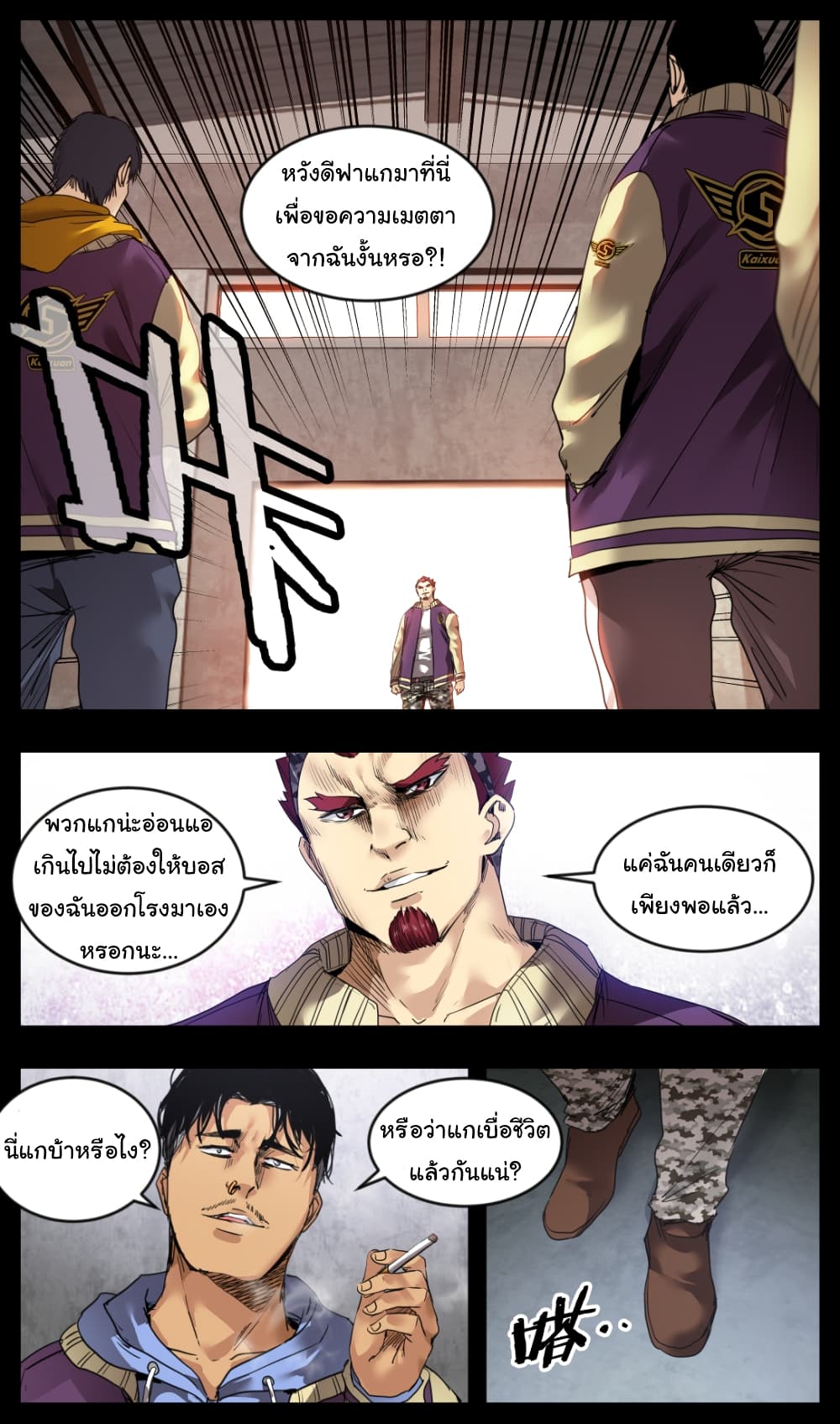 Martial King Returned to Ordinary life 9-9