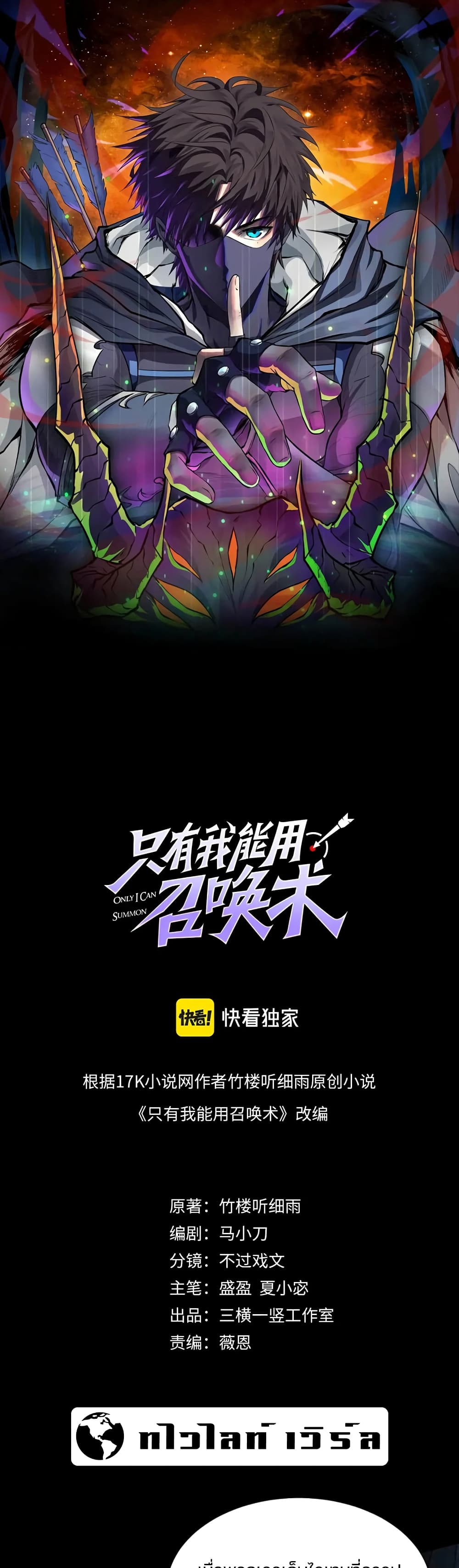 SSS-Rank Lone Summoner 74-74