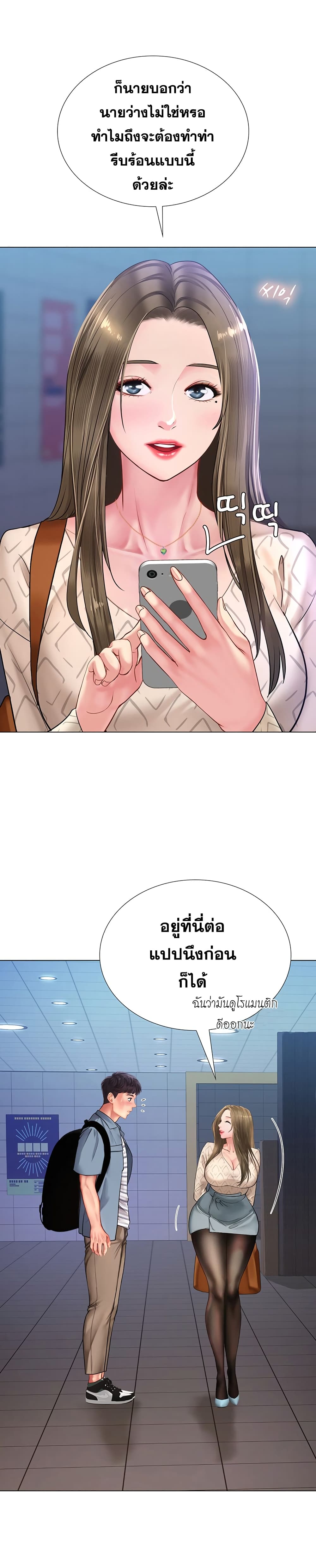 Should I Study at Noryangjin? 52-52