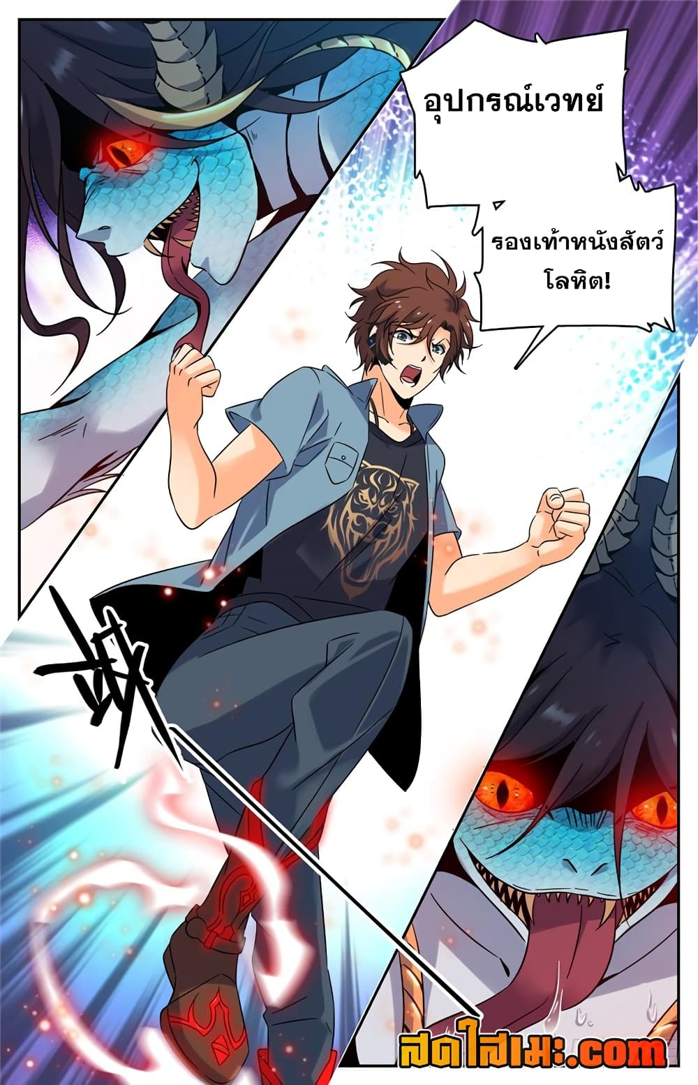 Versatile Mage จอมเวทย์เต็มพิกัด 168-168