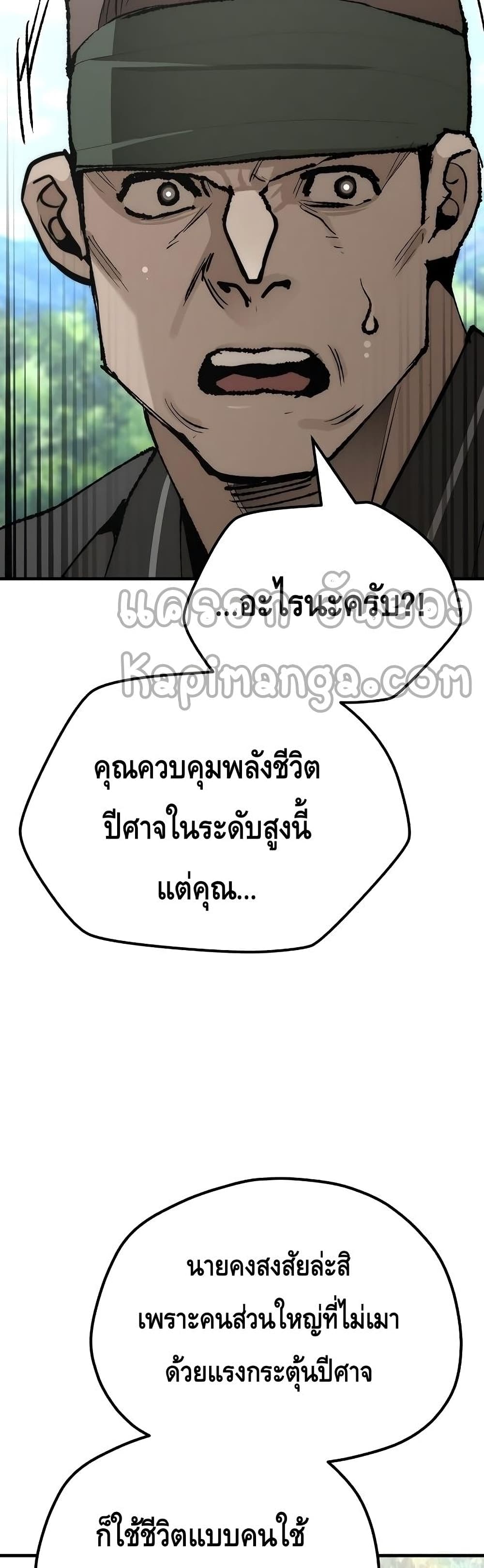 Heavenly Demon Cultivation Simulation 51-51