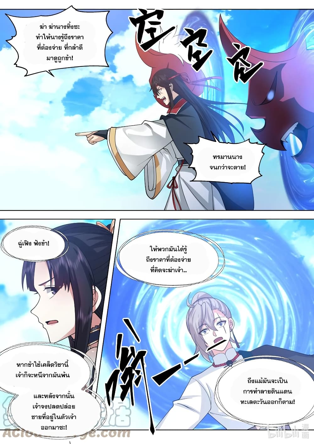 Martial God Asura 514-ต่อสู้เคียงบาเคียงไหล่
