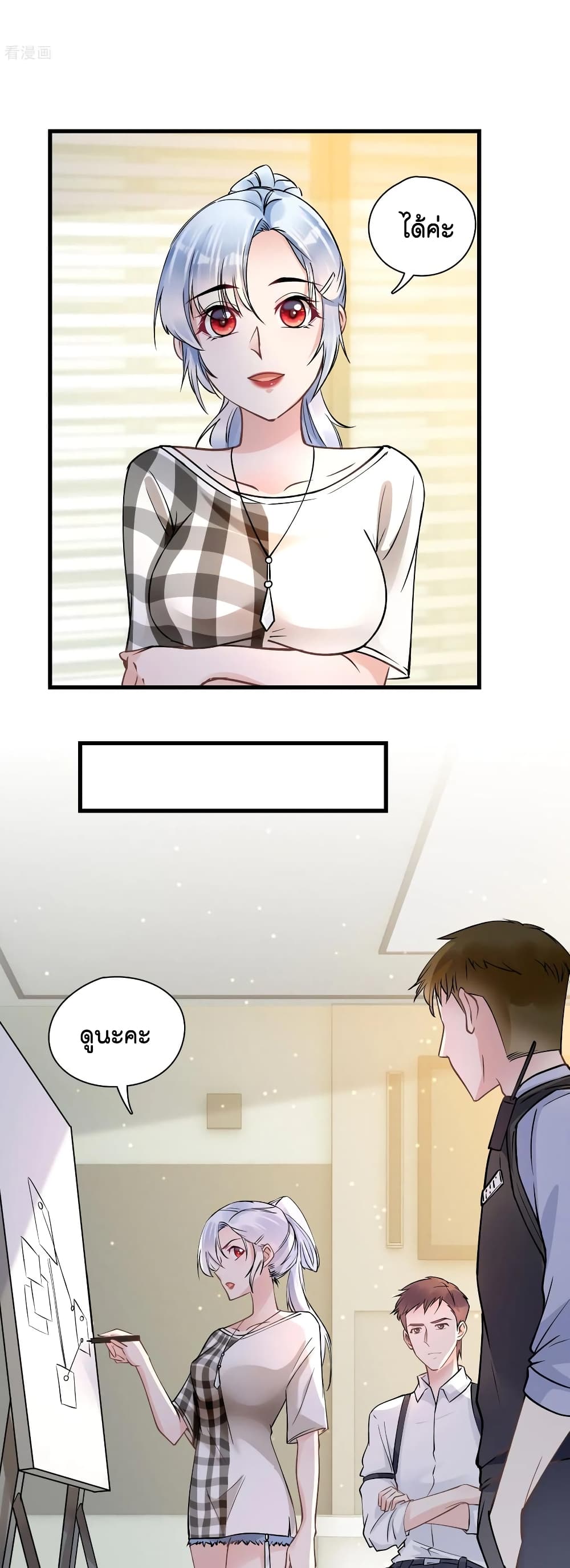 Secret Love ตามหารักกับคุณชายเป๋ยเย่ 46-46