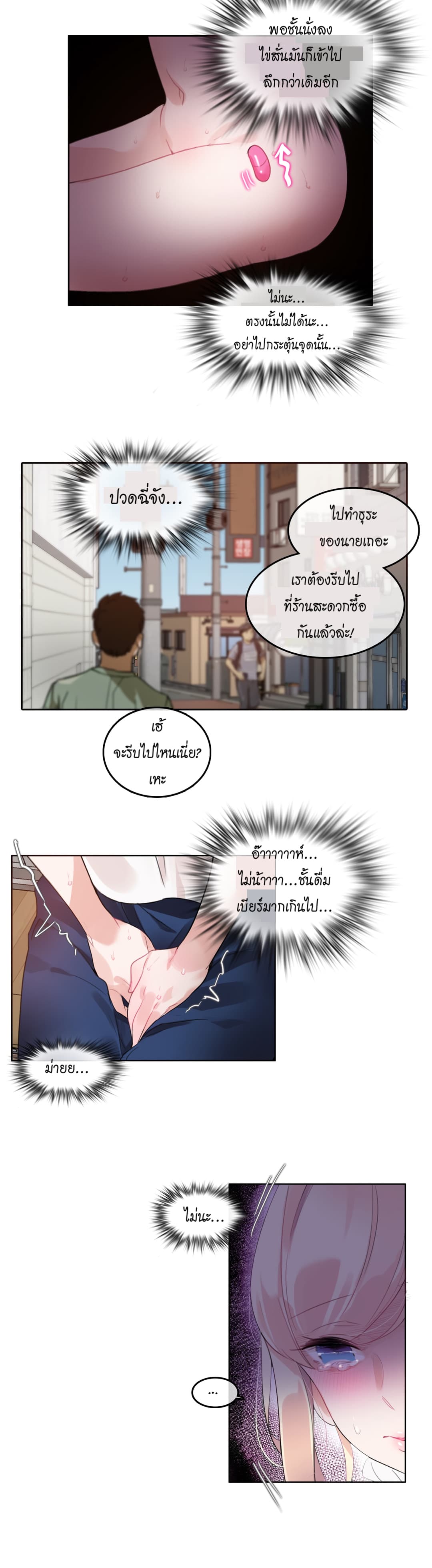 A Pervert's Daily Life 35-35