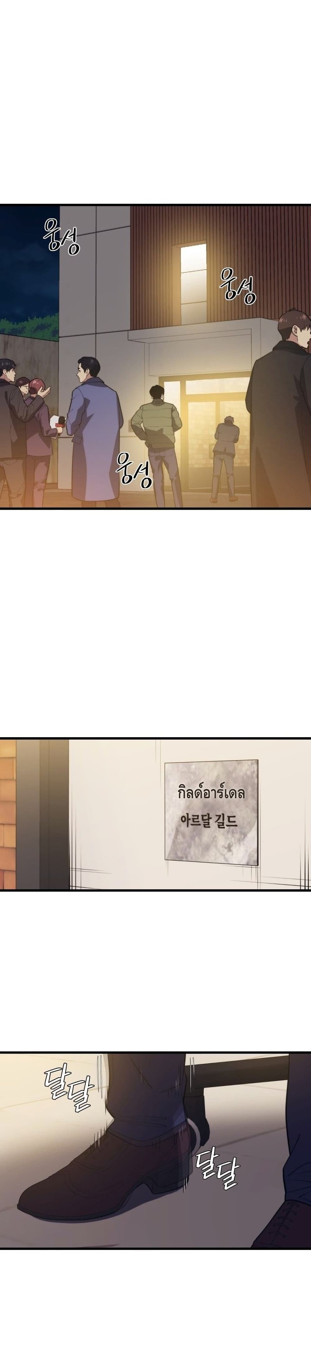 Seoul Station Necromancer 55-55