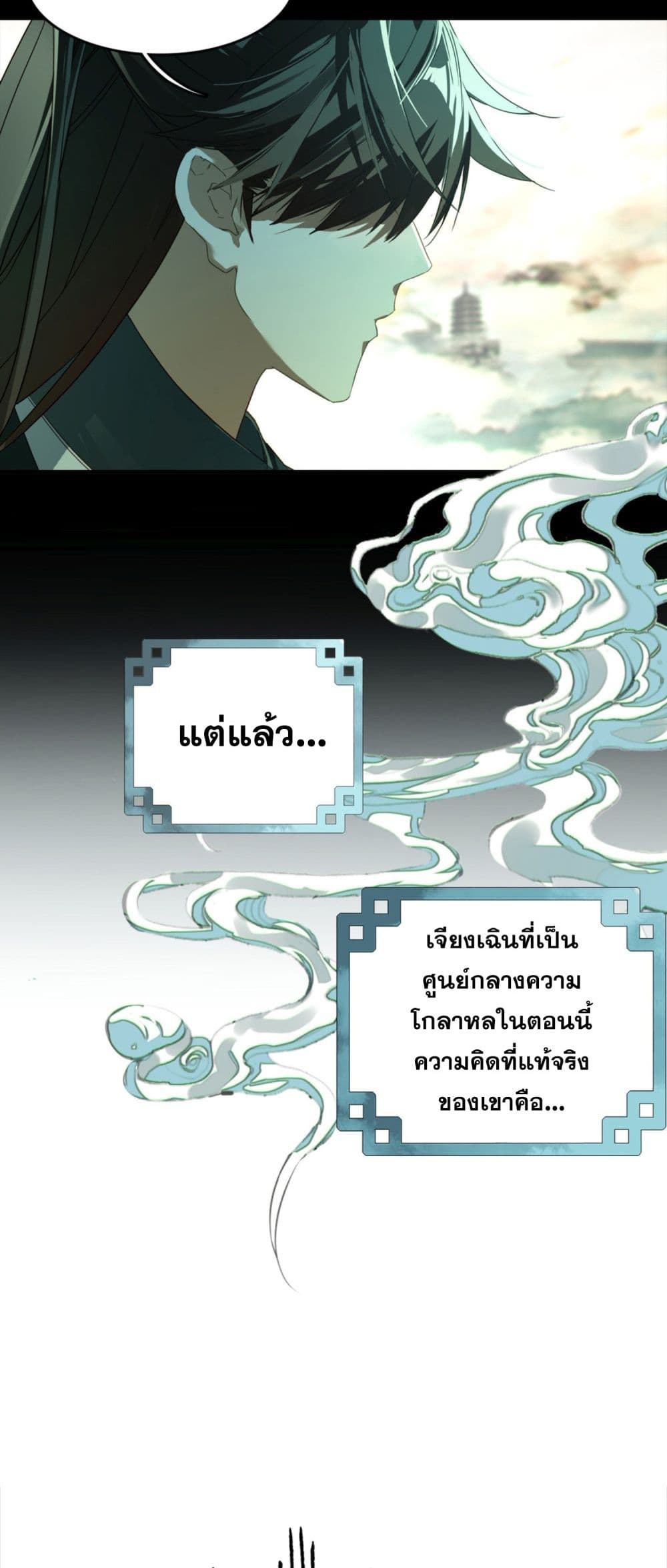 Curse Cultivation 1-1