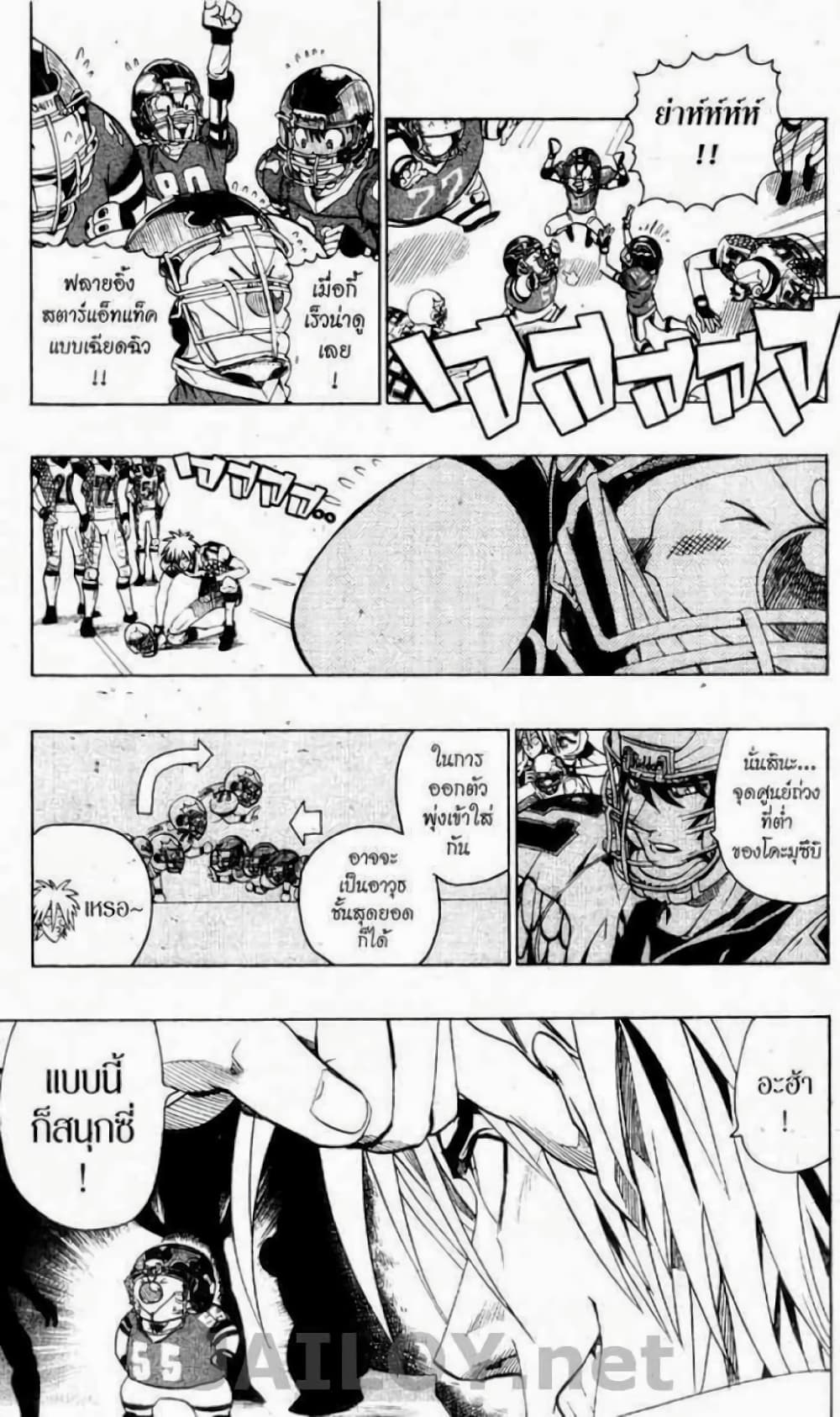 Eyeshield 21 117-117