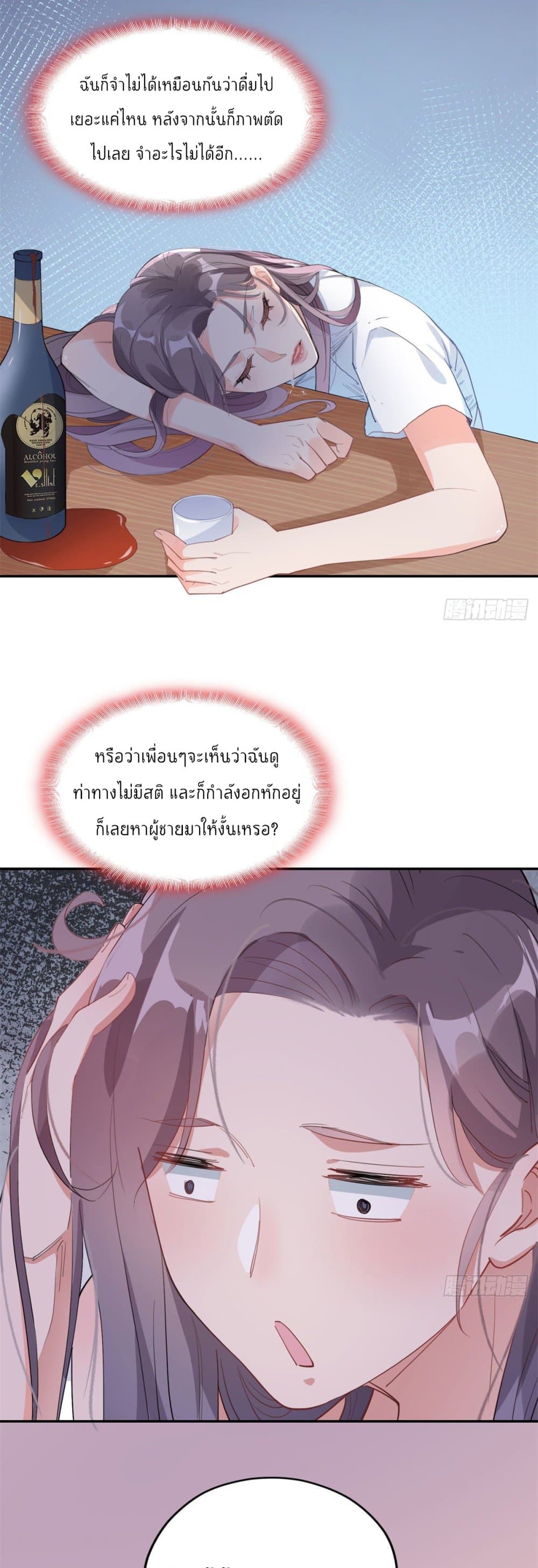 Find Me in Your Heart 1-1