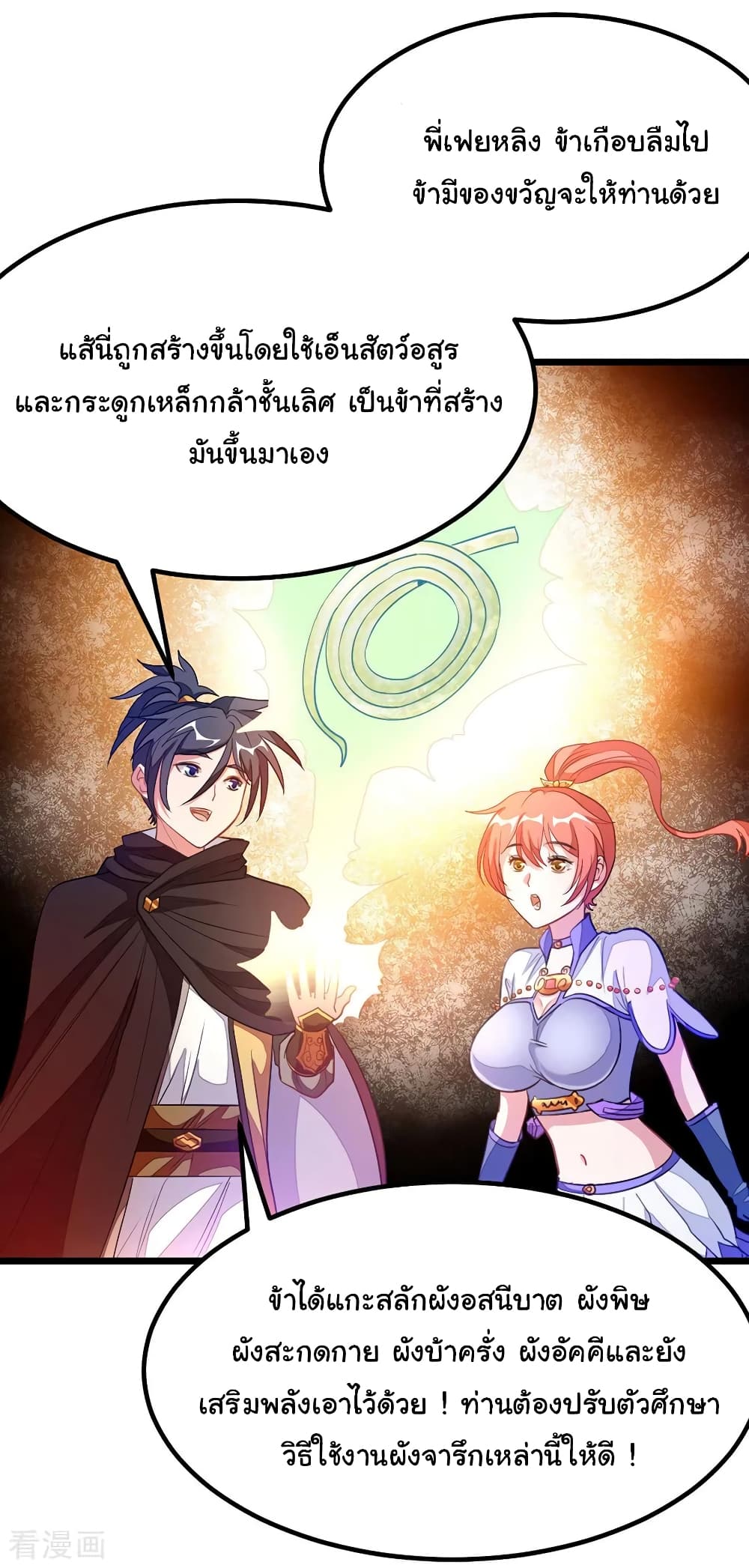 Nine Sun God King ราชันย์เทพเก้าสุริยัน 185-185