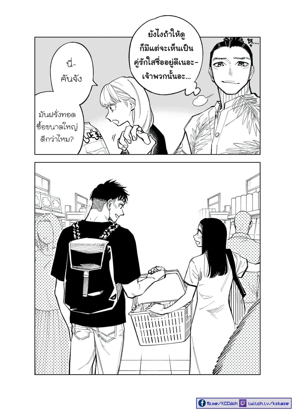 Futago-tachi no Shojijou 76-76