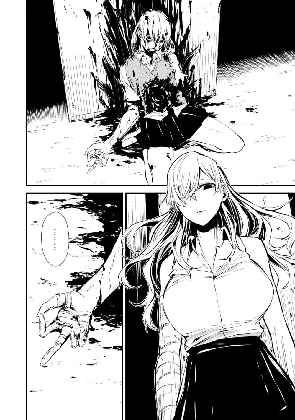 Hachigatsu Kokonoka Boku wa Kimi ni Kuwareru. 4-4