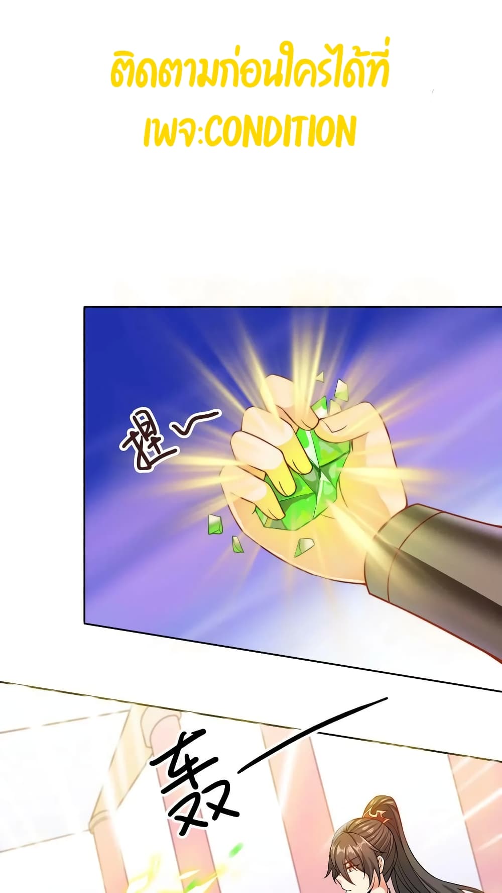 I Was Summoned to Help The Empress 11-11