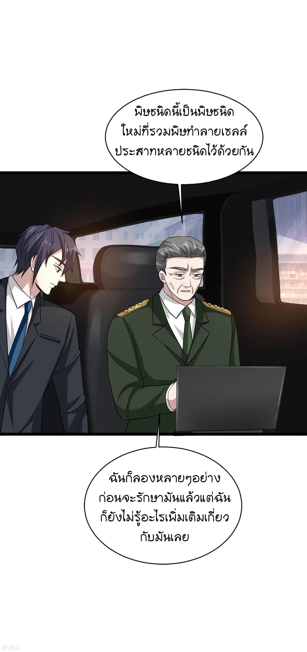 Wang Zheng A Strong Bodyguard 100-100