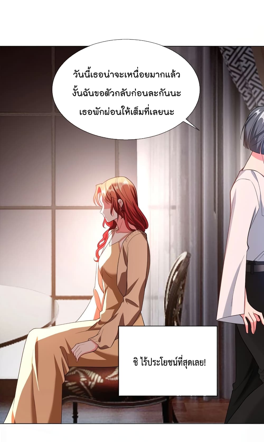 Game of Affection เกมเสน่หาของคุณชายเถาลู่ 100-100