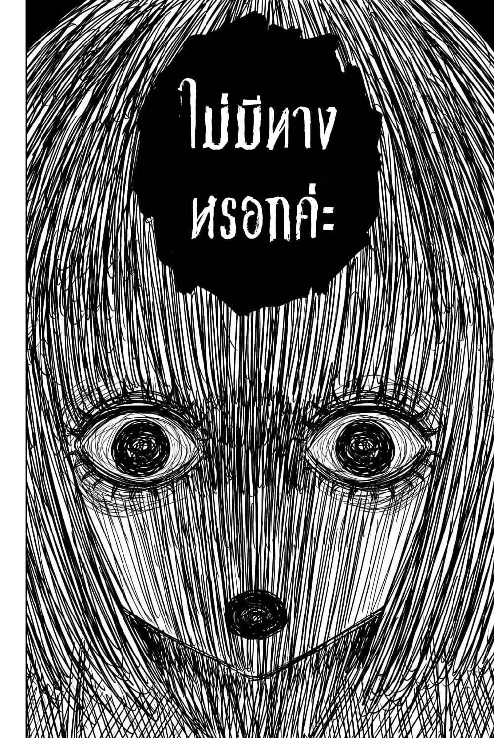 Ijimeru Yabai Yatsu 17-การค้นพบของคาโต้