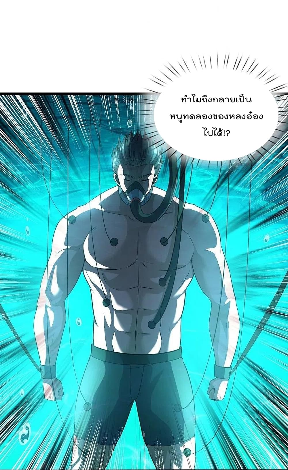 The Legend God of War in The City ตำนานเทพเซียนสงครามไร้พ่ายแห่งนคร 190-190