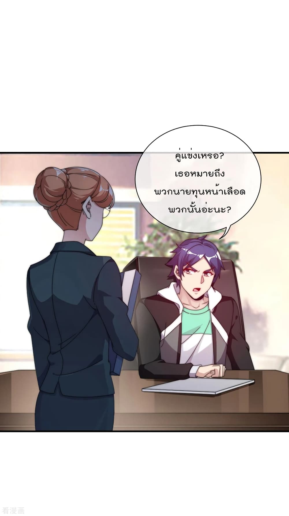 I am The Richest  in The World ข้านี่แหละจะรวยที่สุดในโลก! 208-208