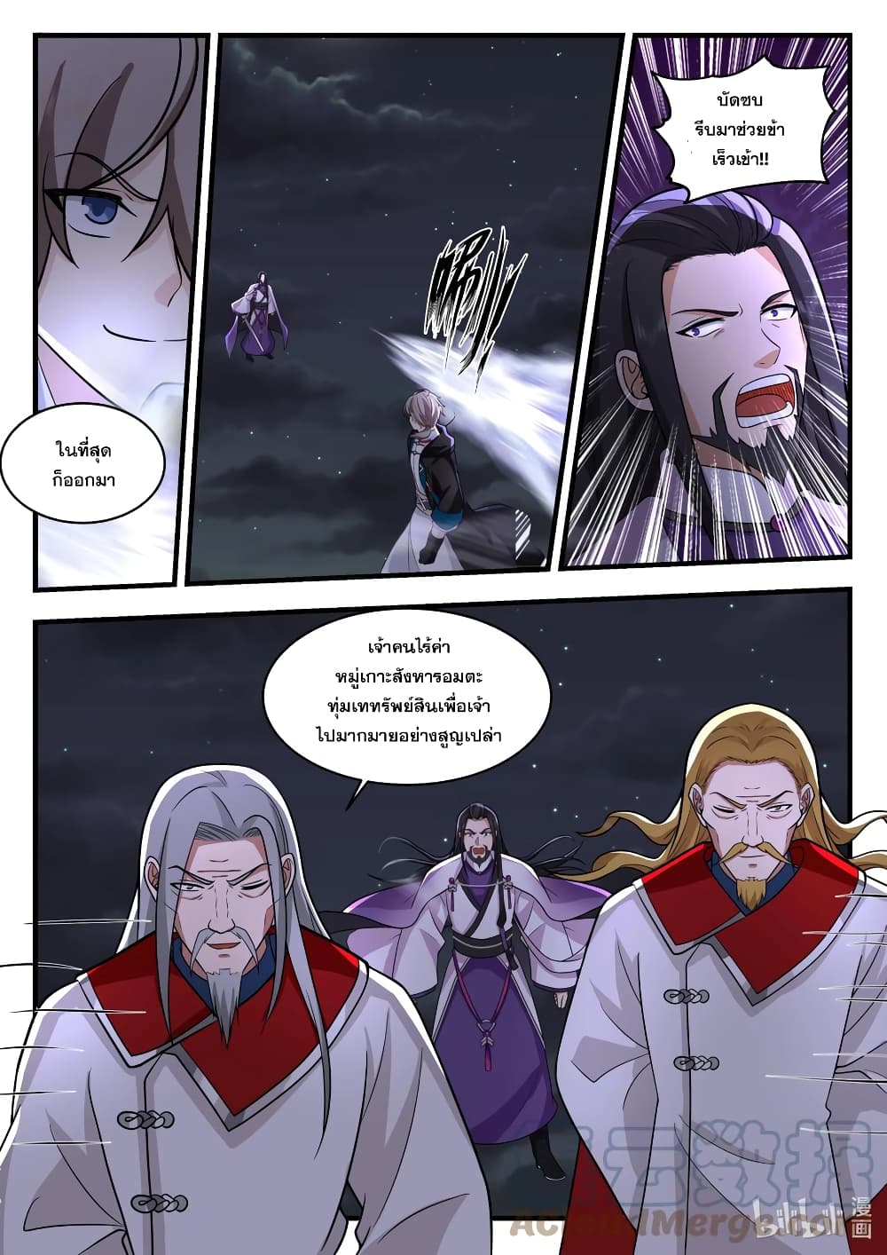Martial God Asura 537-คิดว่าจะหยุดข้าได้งั้นหรือ