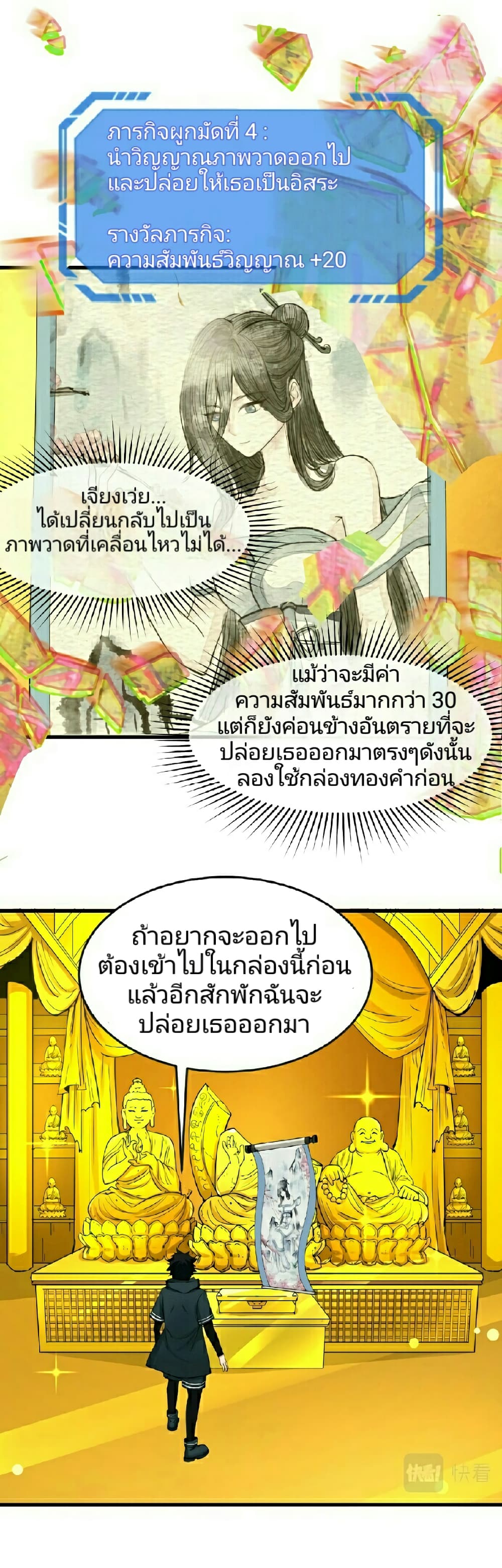 The Age of Ghost Spirits 63-63