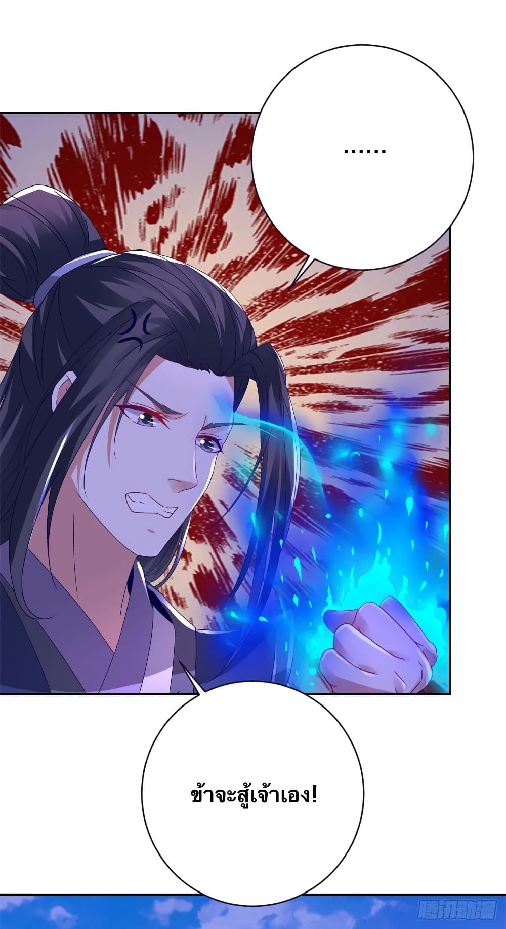 Divine Soul Emperor 254-254