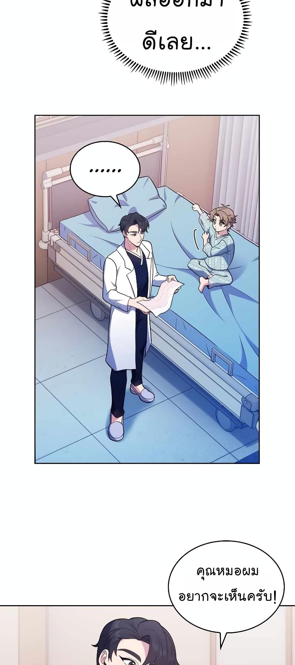 Level-Up Doctor 26-26