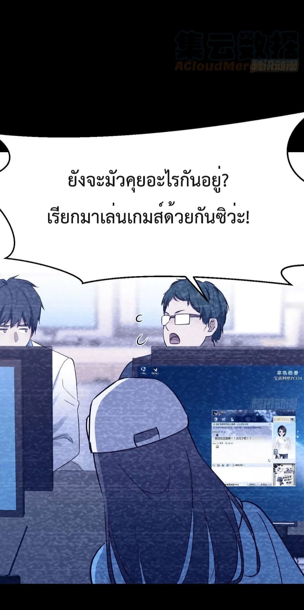 My Twin Girlfriends Loves Me So Much อยู่ดีๆผมก็มีแฟนเป็นแฝดสาวซะงั้น 150-150