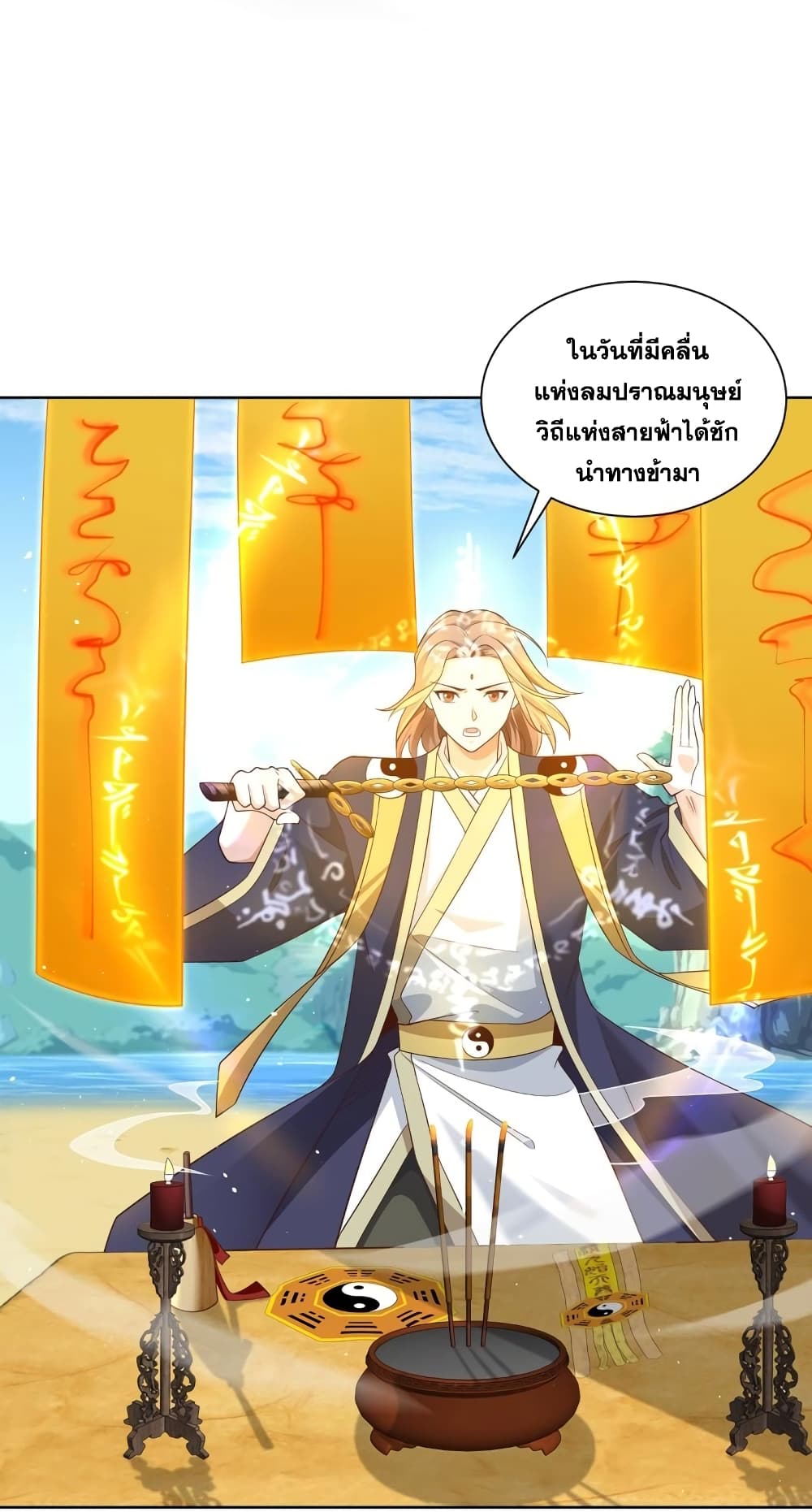 Sorry, I'm A Villain 65-65