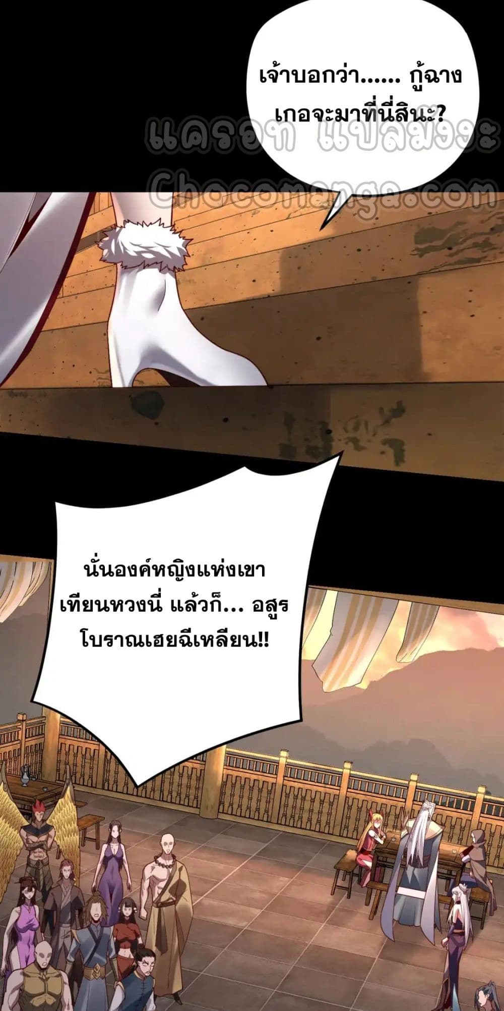 Villain is here 119-119