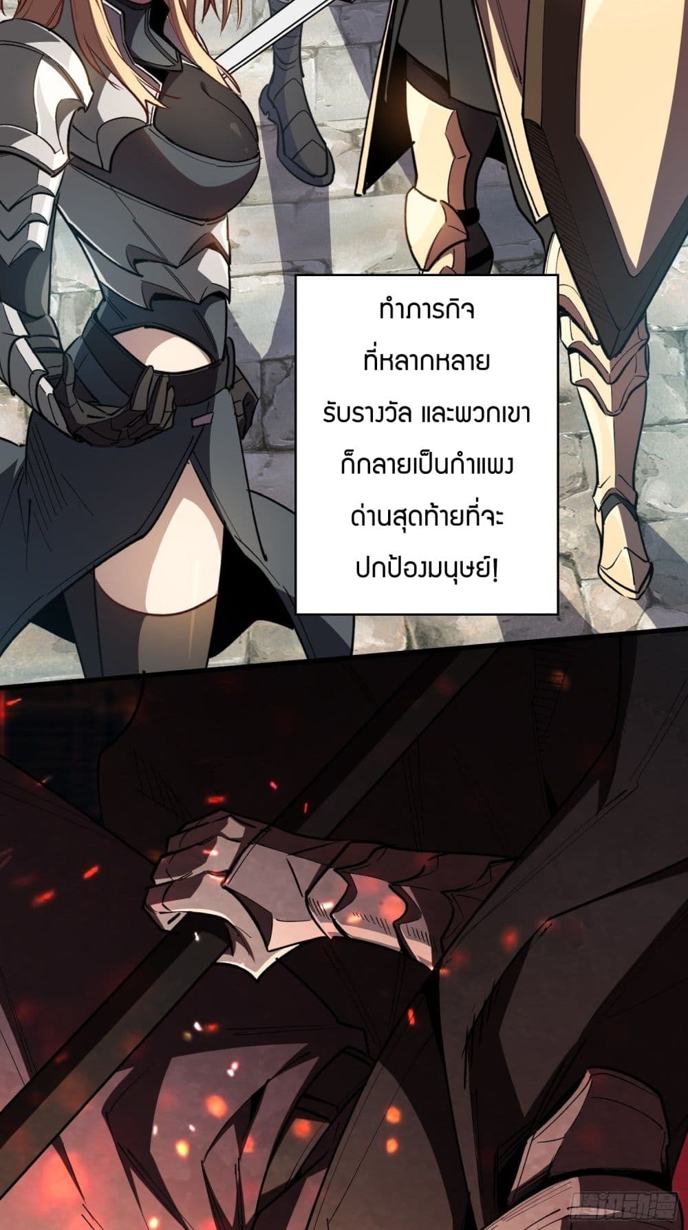 I'm Really Not The Villain 1-1