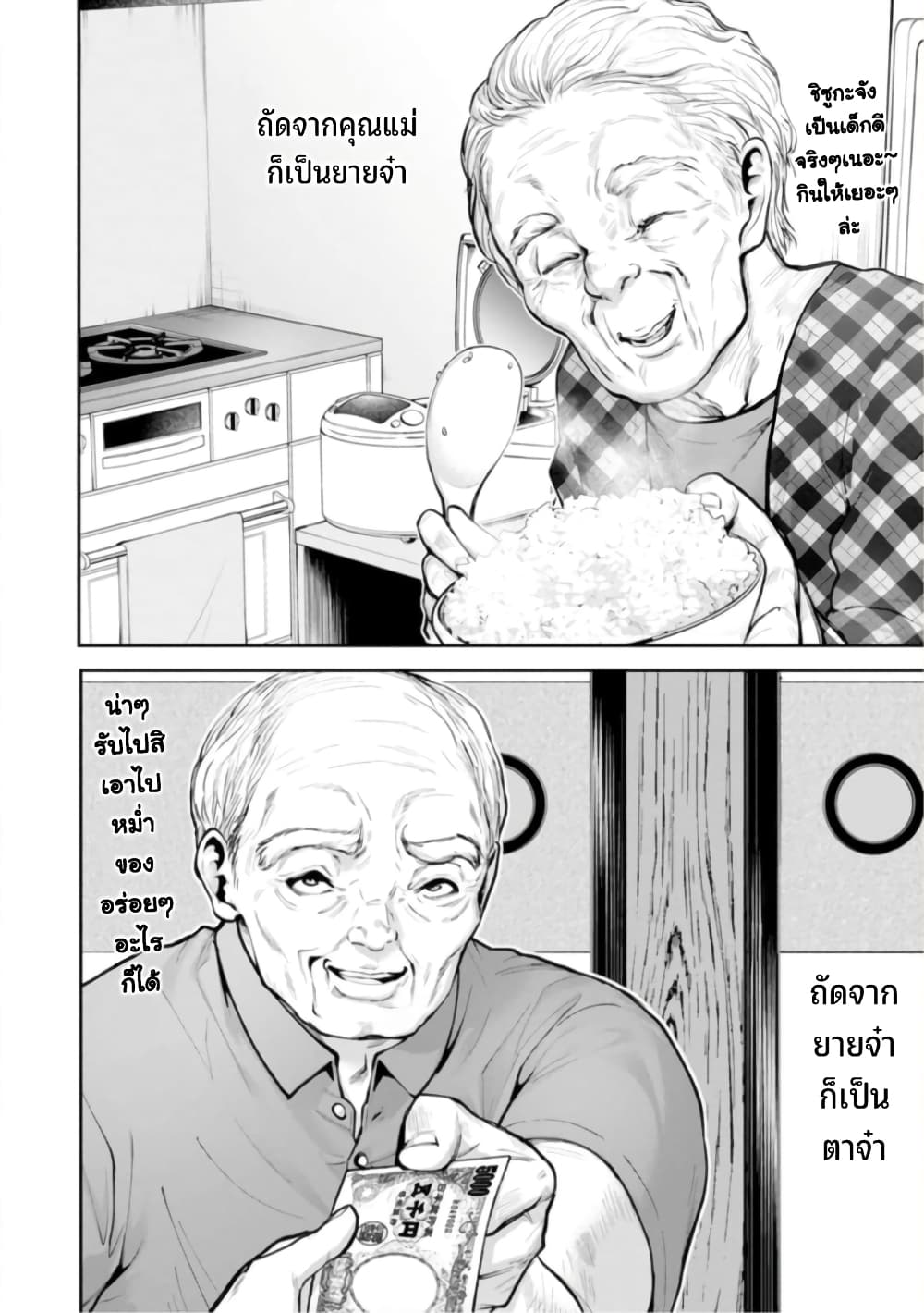 PARADISE HELL 7-7