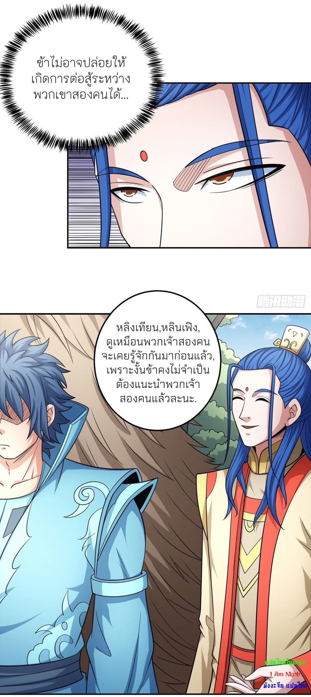 God of Martial Arts 456-456